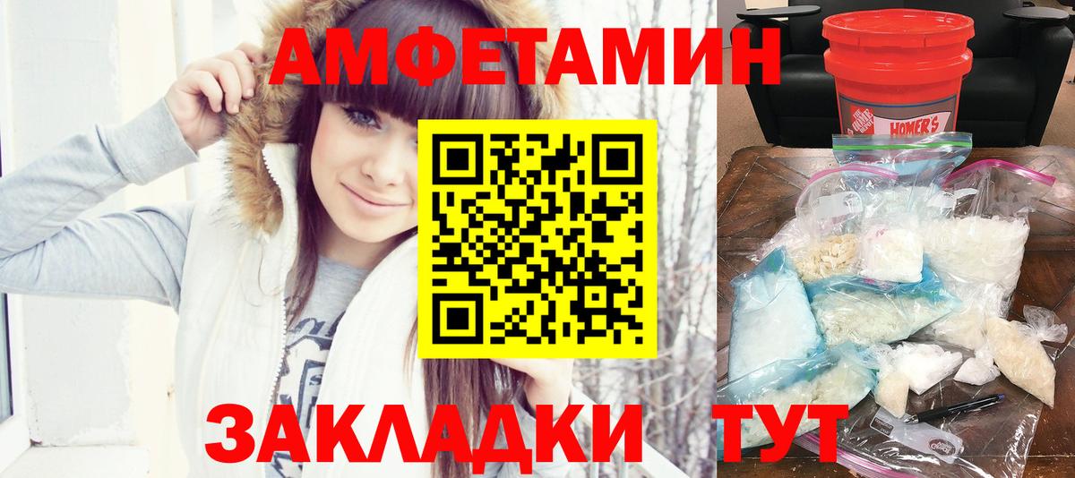 Amphetamine 97% Семёнов