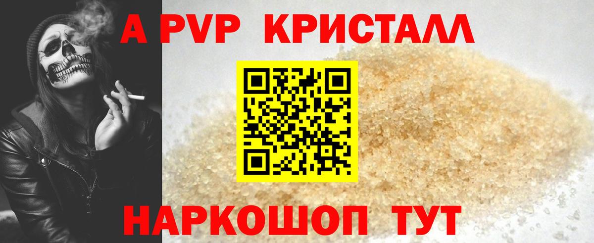 Alpha-PVP СК  APVP  Вход с VPN  Семёнов  A PVP мука 