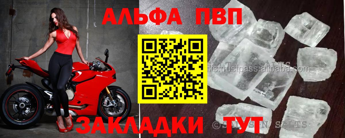 Alpha PVP СК Семёнов
