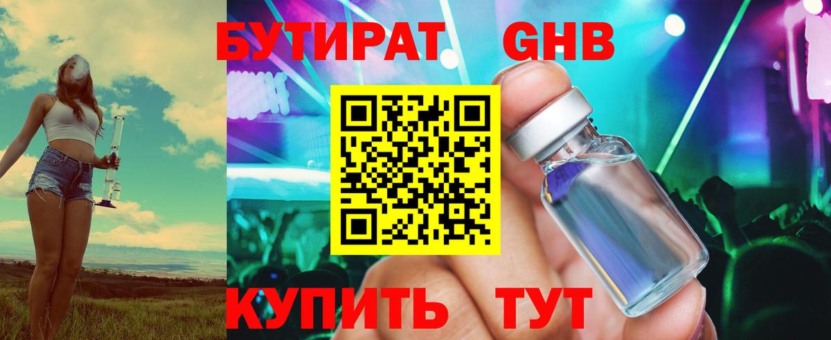 Меф кристаллы  Семёнов  ТГК  Вход с VPN  ГАШ  Канабис  КОКАИН 