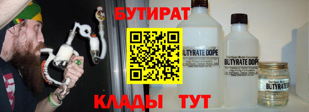 БУТИРАТ оксибутират Семёнов