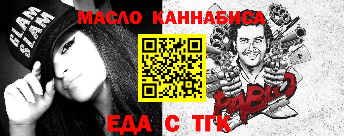 Семёнов  Печенье с ТГК марихуана  Вход с VPN 