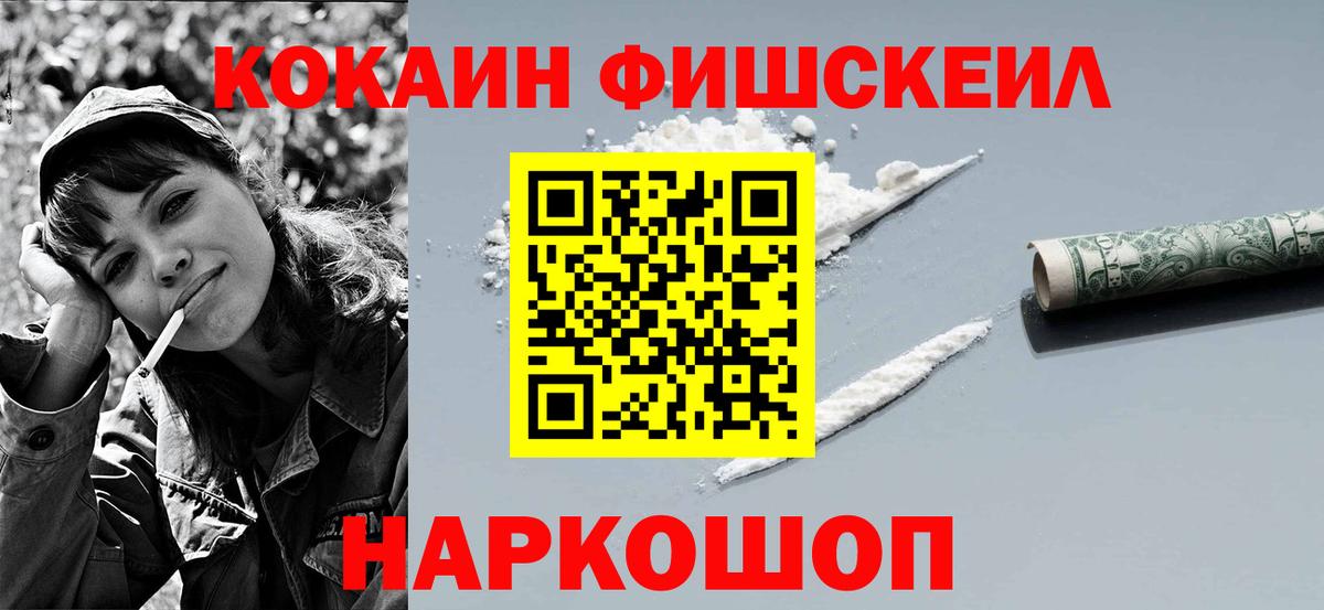Кокаин 99% Семёнов