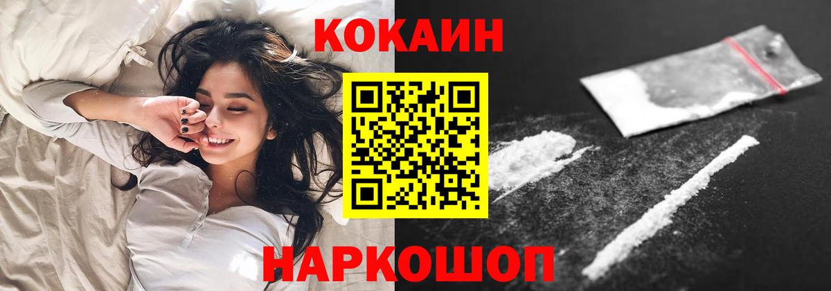 Cocaine  Вход с VPN  КОКАИН Эквадор  Семёнов  КОКАИН Боливия 