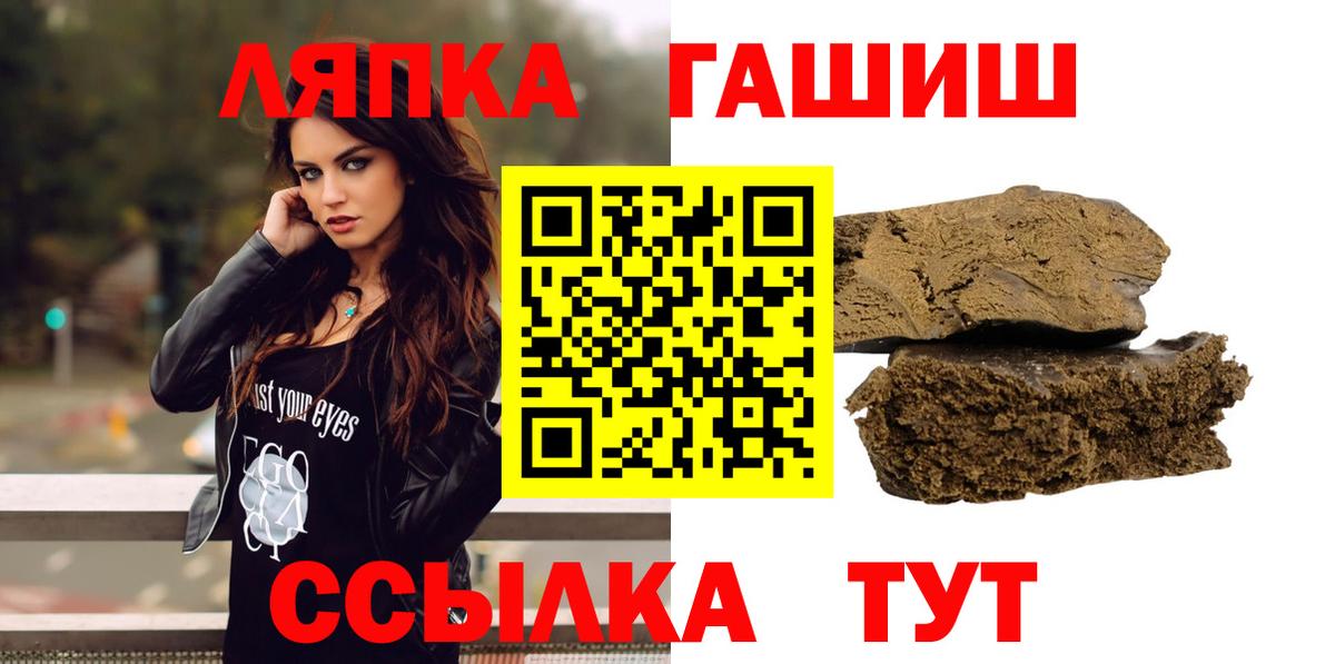 Гашиш Premium  ГАШИШ  Вход с VPN  купить  цена  ГАШ гарик  Семёнов 
