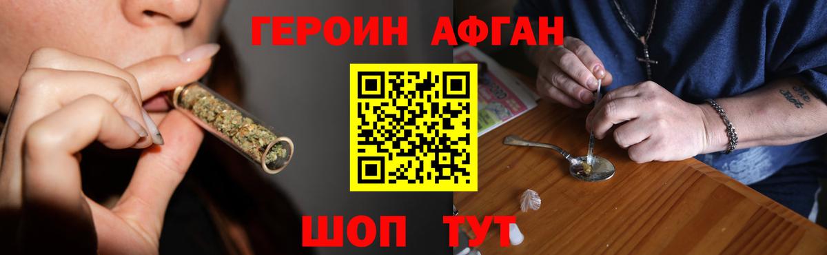 Семёнов  ГЕРОИН VHQ  ГЕРОИН  Вход с VPN 