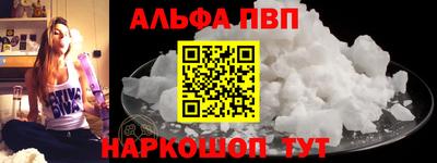 эйфоретик Северобайкальск
