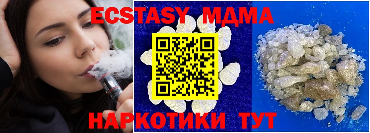 MDMA VHQ  МДМА  Семёнов  Вход с VPN 