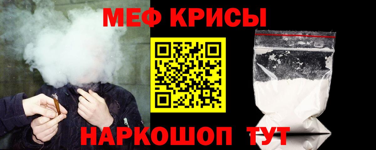 Меф  Меф 4 MMC  Семёнов  Мефедрон  Меф mephedrone  Вход с VPN 