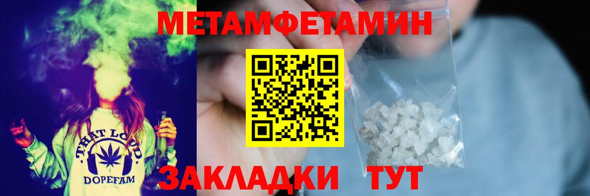 МЕТАМФЕТАМИН пудра Семёнов