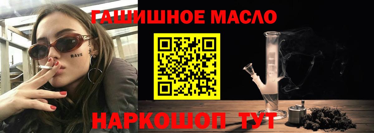 ТГК вейп  Дистиллят ТГК THC oil  Семёнов  Вход с VPN 