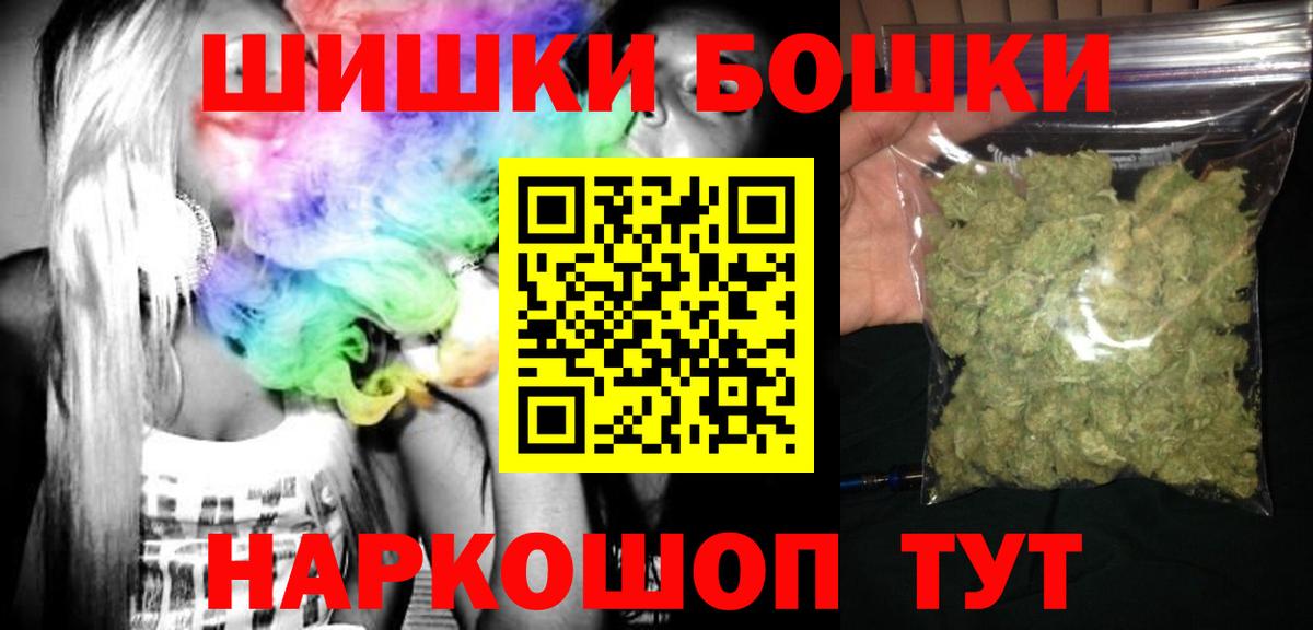 Бошки Шишки White Widow Семёнов