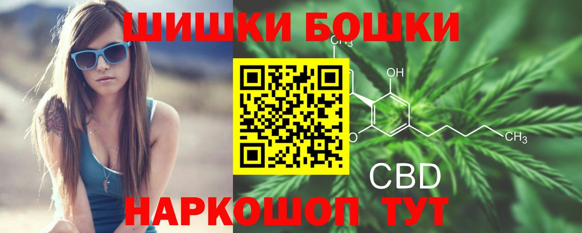 Семёнов  Канабис план  Вход с VPN  Шишки марихуана гибрид  Конопля THC 21% 